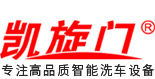 北京自然綠環(huán)境科技發(fā)展有限公司專業(yè)生產【洗車機_加油站洗車機-全自動洗車機】